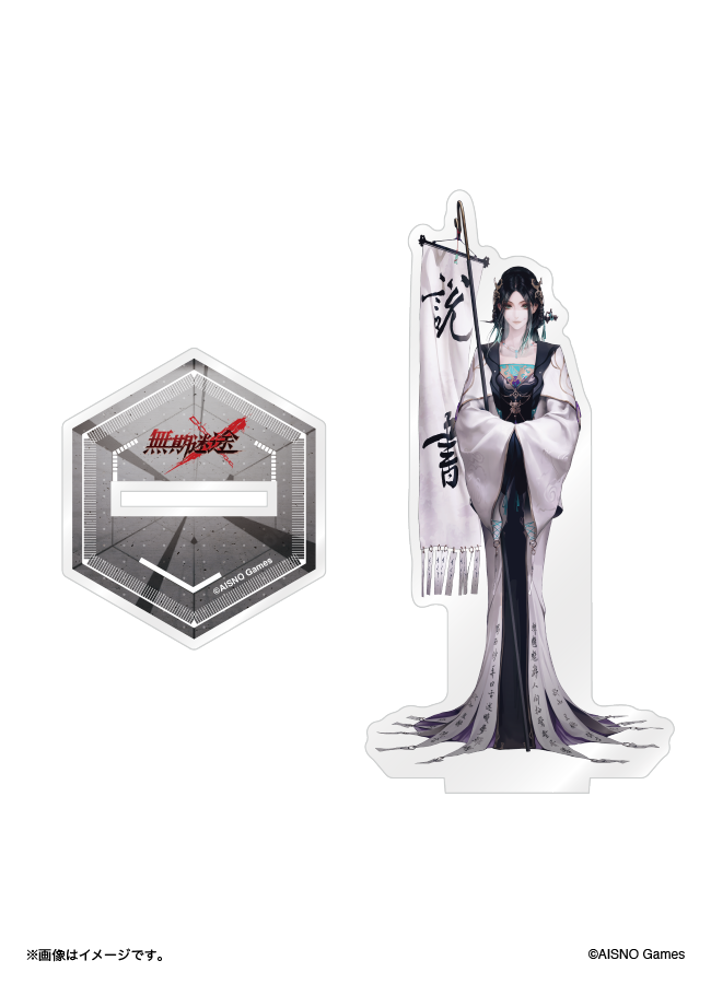 【無期迷途】アクリルスタンド 玉骨