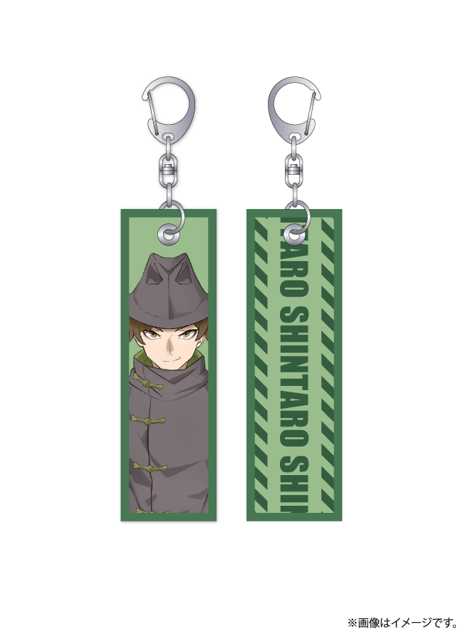 高田村 フライトタグキーホルダー しんたろー