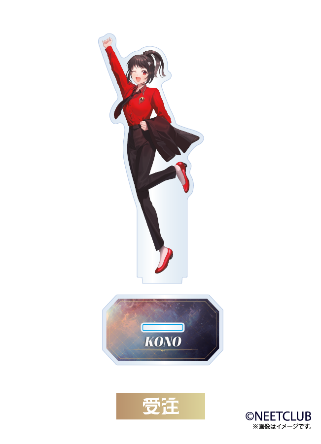 【ニート部】(EC限定/受注生産)アクリルスタンド KONO