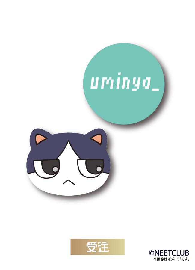 ニート部】(受注生産)うみにゃ缶バッジ – PASS STORE