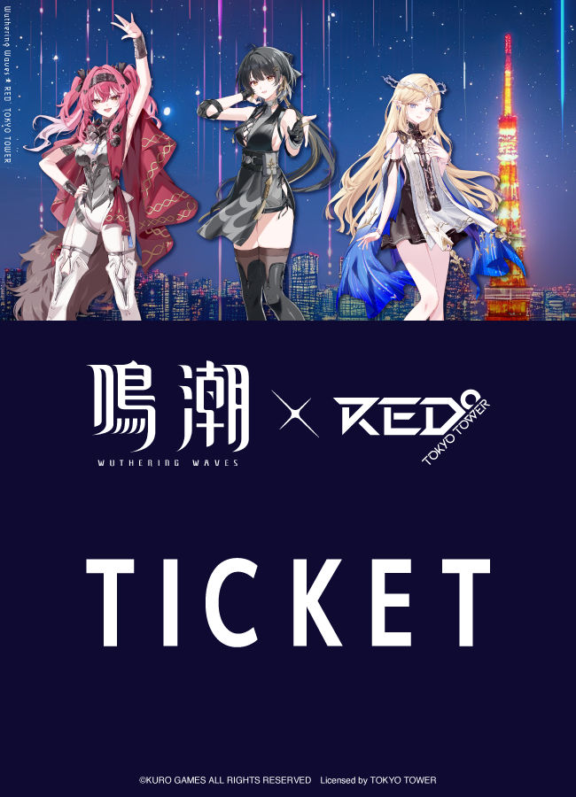 Ado 東京タワー チケットパック Adoのメジャーデビュー2周年記念 『Ado×TOKYO TOWER』を11月25日