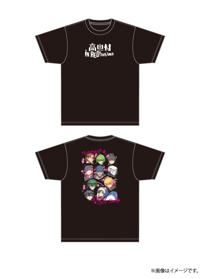 高田村 Tシャツ（L)