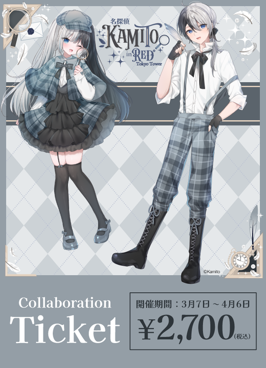 【2025/04/04】「kamito × RED° TOKYO TOWER」チケット